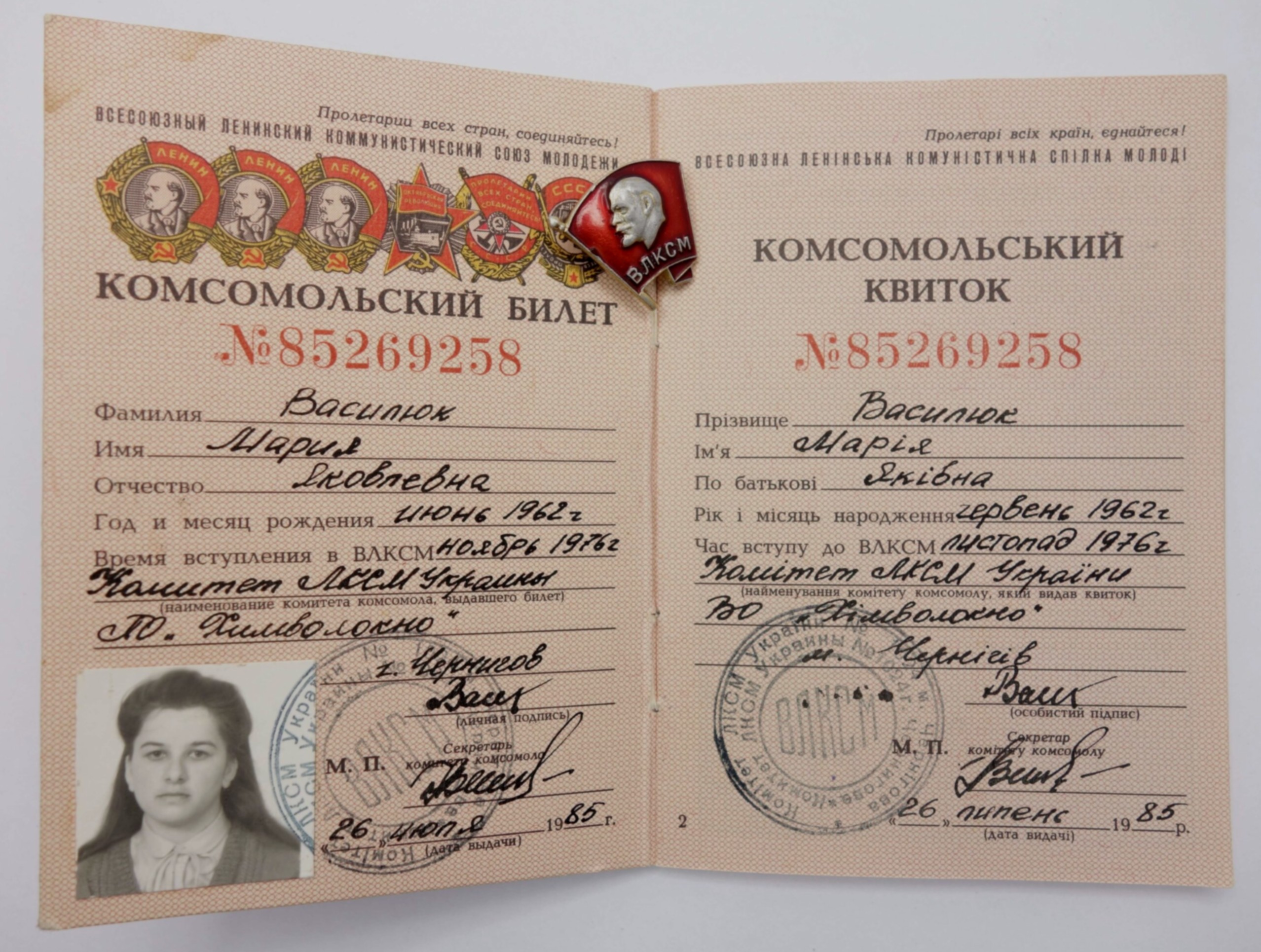 ЛКСМ РФ: Молодежные инициативы и комсомольское движение в современной России - 3