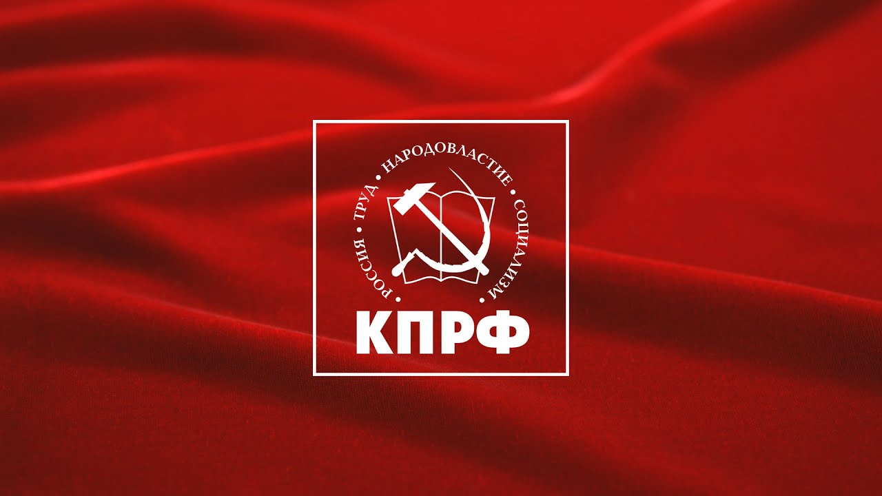 Вступление в коммунистическую партию: полное руководство по процессу и требованиям - 2