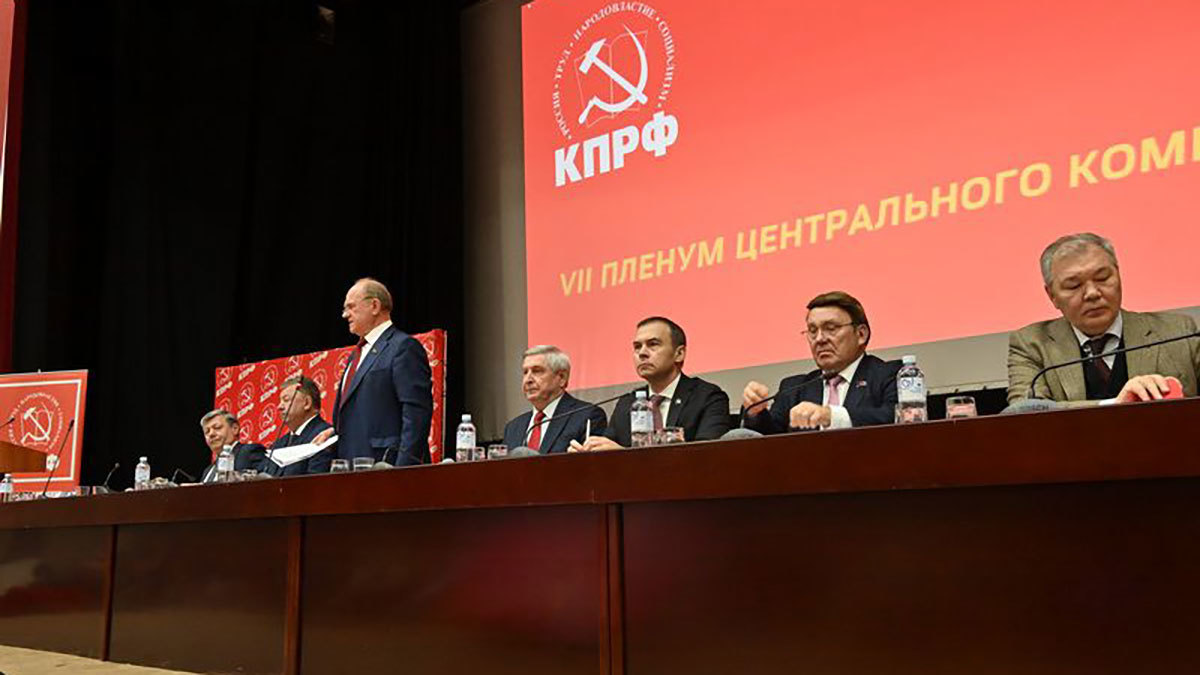 История и развитие КПРФ: от образования до современности - 3